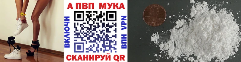 мега ССЫЛКА Невель APVP Соль