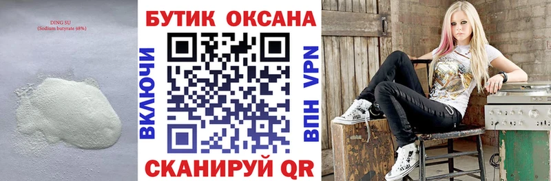 магазин  наркотиков  Невель  БУТИРАТ 1.4BDO 