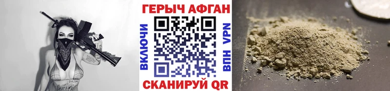 ГЕРОИН VHQ  Невель 