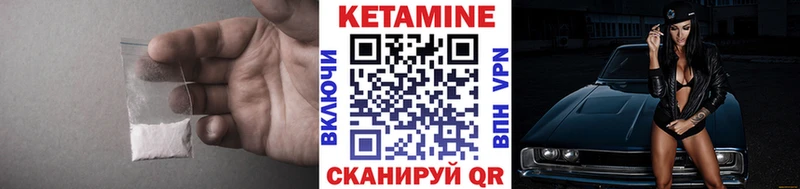 Кетамин VHQ  Невель 
