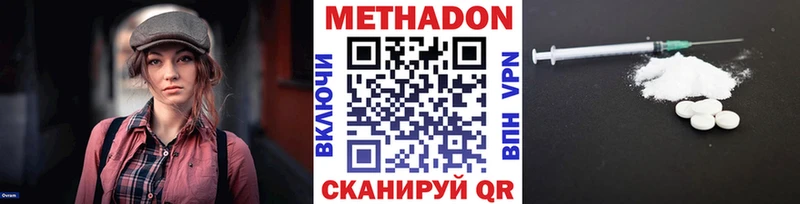 Метадон мёд mega как войти Невель